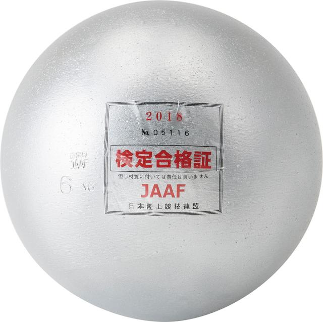 【法人宛限定】 DANNO （ダンノ） 陸上・ランニング ボール 鉄製検定砲丸 男子／高校・Ｕ２０ 【シルバー】 D1256 競技ボール 淡野製作所 銀 21 ＜AS-2＞