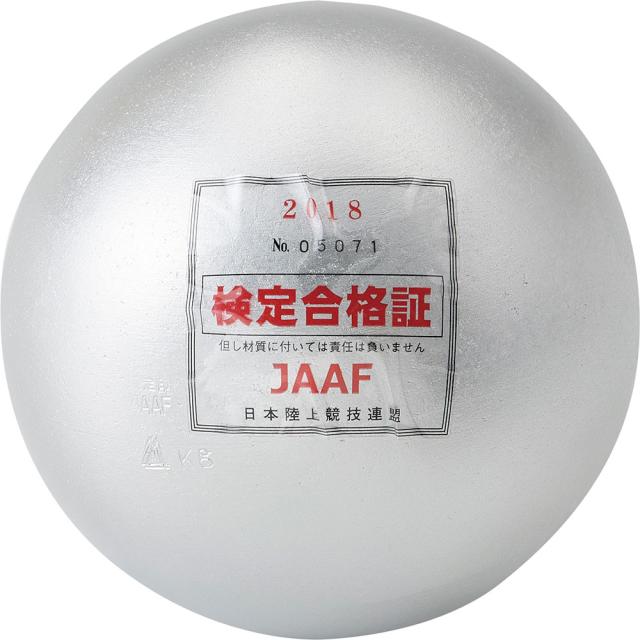 【法人宛限定】 DANNO （ダンノ） 陸上・ランニング 器具・備品 鉄製検定砲丸 女子／一般・高校・Ｕ２０ 【シルバー】 D207 器具 淡野製作所 銀 21 ＜AS-2＞