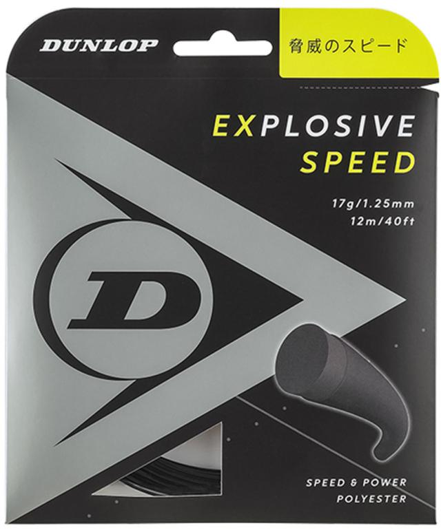DUNLOP （ダンロップ） テニス ガット・ラバー テニス ストリング ポリエステル系 モノフィラメント エクスプロッシブ・スピード 240m 【ブラック】 DST12021 79 硬式ガット メンズ・レディース 男性用・女性用 黒 20SS {NP}