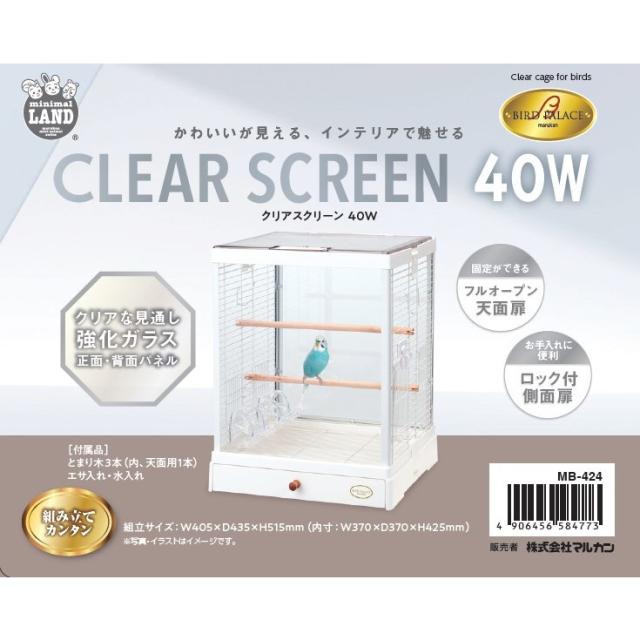 株式会社マルカン 禽鳥九重の天 せつ然たる映写幕 ４０Ｗ 禽鳥 装具 禽鳥用余分の物臥せ篭 4906456584773 {SK}