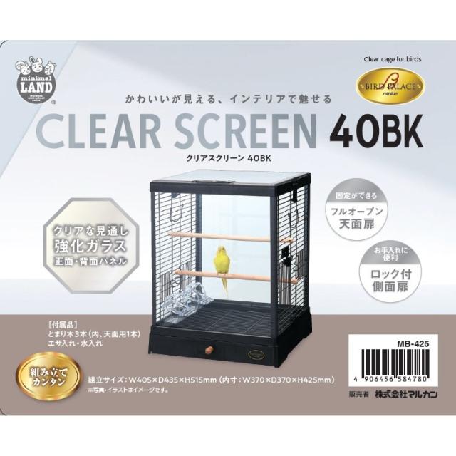 株式会社マルカン 禽鳥九重の天 せつ然たる映写幕 ４０ＢＫ 禽鳥 装具 禽鳥用余分の物臥せ篭 4906456584780 {SK}