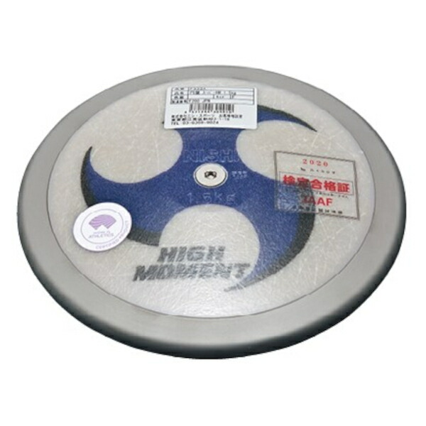 NISHI（ニシ） 体育 盤 スーパーハイモーメント U18男子用 1.500kg 【ホワイト】 F332A 960 メンズ　男性用 白 {SK}