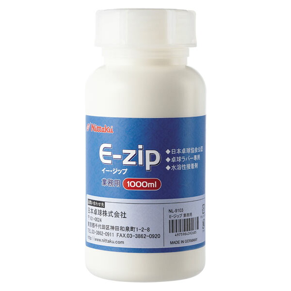 Nittaku（ニッタク） 卓球 アクセサリー E-ジップ業務用 メンズ・レディース NL9103 {NP}