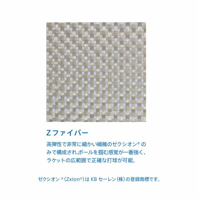 VICTAS （ヴィクタス） 卓球 ラケット ZX-GEAR FIBER ST 【ウッド】 29005 シェークラケット 卓球ラケット メンズ・レディース 男性用・女性用 木 9999 {SK}_2