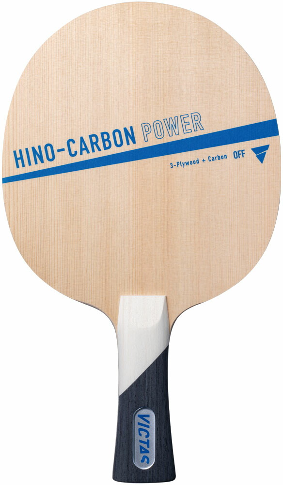 VICTAS （ヴィクタス） 卓球 ラケット HINO-CARBON POWER(ヒノカーボン パワー) 【ウッド】 310074 シェークラケット 卓球ラケット メンズ・レディース 男性用・女性用 木 21 {SK}