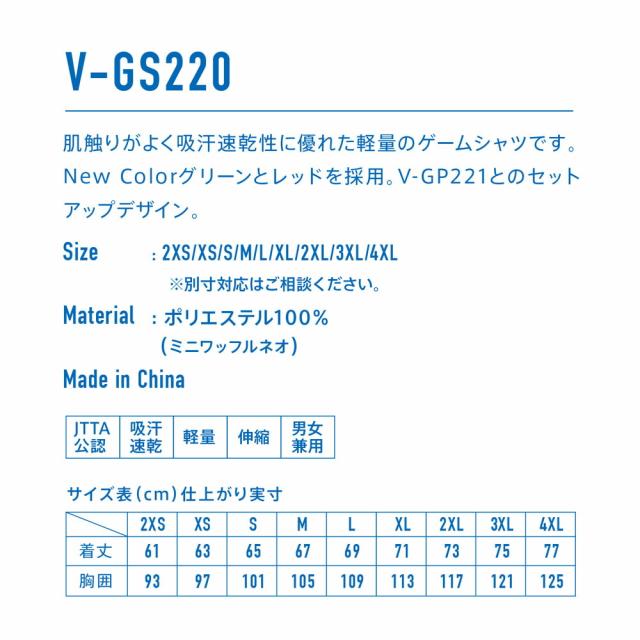 VICTAS （ヴィクタス） 卓球 ゲームシャツ・パンツ V-GS220 【ブルー×イエロー】 512101 5030 ゲームウェア ゲームシャツ メンズ・レディース 男性用・女性用 青 黄 21 {NP}