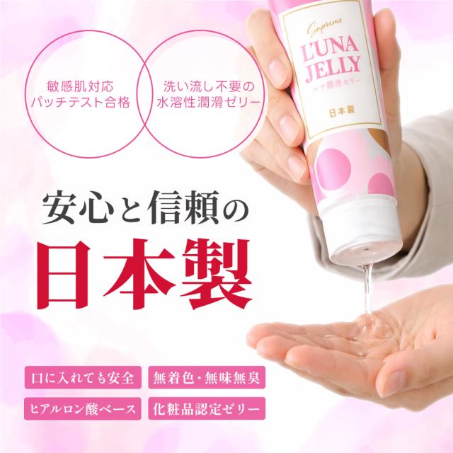 10％OFFクーポン】 ローション 潤滑ゼリー 65g 女性用 男性用 潤滑 妊 