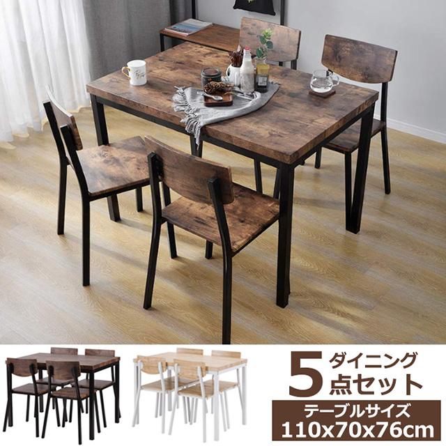 クーポン配布中】ダイニングセット ダイニング5点セット ダイニング 
