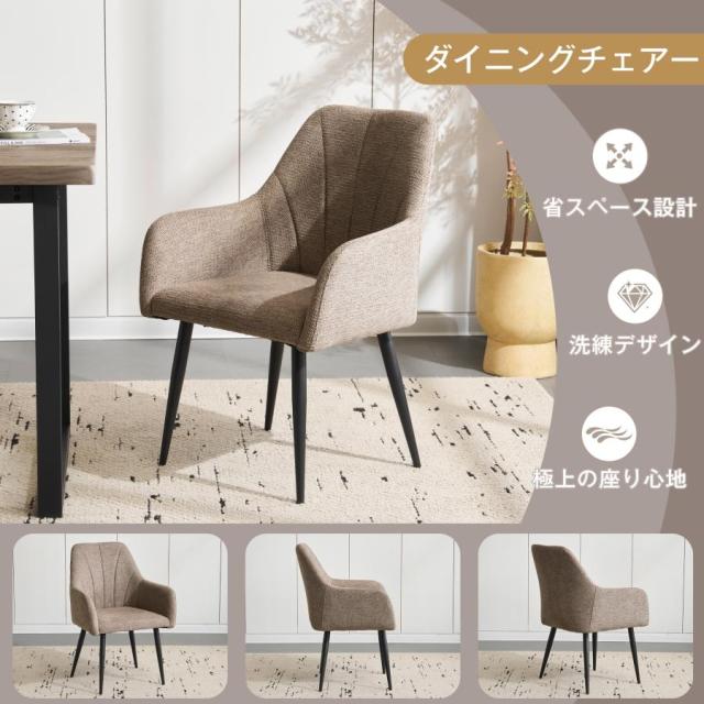 「クーポン配布中」【SET2脚】ダイニングチェア 椅子 コンパクト スチール脚 来客対応チェア  イス 食卓椅子 テレワーク 在宅ワーク お掃除ロボット対応 クッション座面 耐荷重130kg おしゃれ 組立簡単 北欧風_1