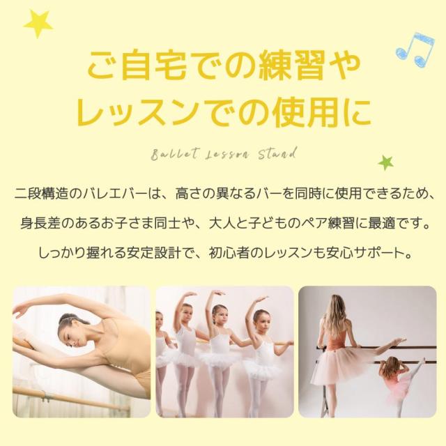 2段式 バレーバー バレエバー スタンドバー バレエ バー レッスンバー