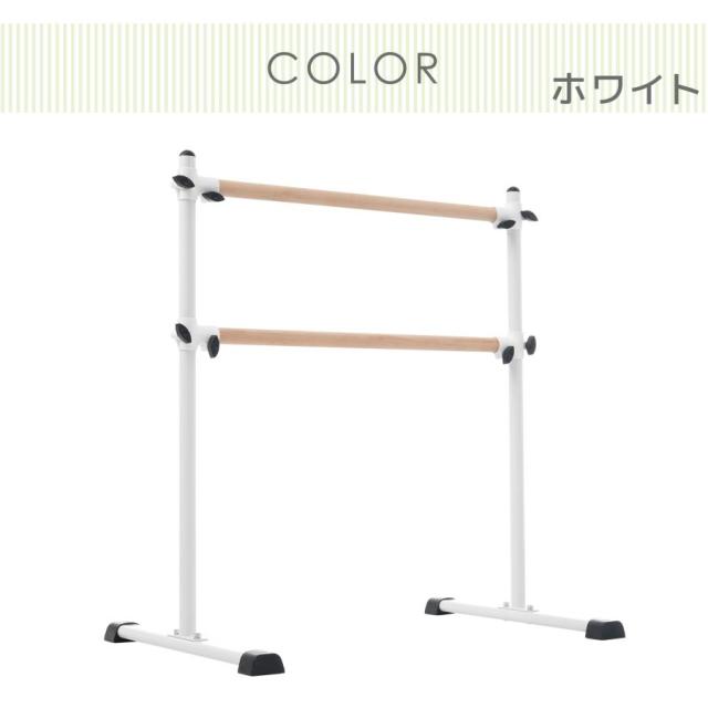 調整可能なバレエバー 木製バー 調整可能なバレエバー 木製バー 【公式通販】