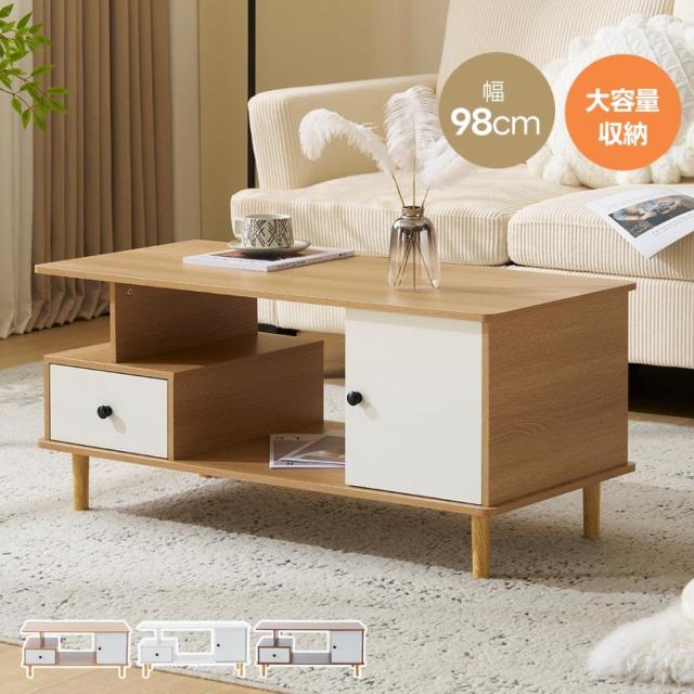 「クーポン配布中」センターテーブル ローテーブル テレビ台 引出し付き ラック付き 収納付き 3色 大容量 多機能 リビングテーブル おしゃれ 北欧 カフェテーブル