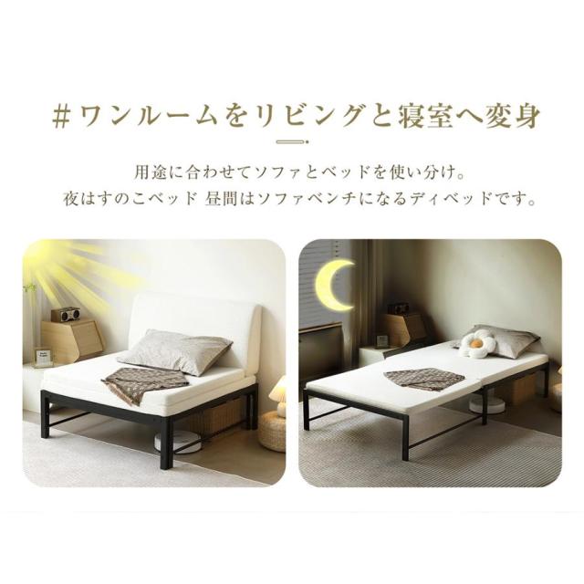 「クーポン配布中」2way ディベッド ソファベッド シングル 伸長式ベッド ベッドフレーム すのこベッド 伸縮 下収納 おしゃれ 来客用 リビング すのこ仕様_2