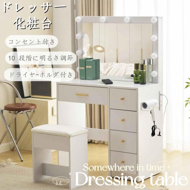 萩原【HAGIHARA】ドレッサーセット ホワイト メーカー直送・代引