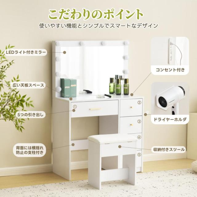 「クーポン配布中」ドレッサー 化粧台 テーブル 鏡台 ライト付き 3色LED ドライヤーホルダー コンセント付き 女優ミラー 引き出し 収納 椅子 セット サイド収納 メイク台 シンプル 大容量 可愛い 一人暮らし クリスマス プレゼント　_1