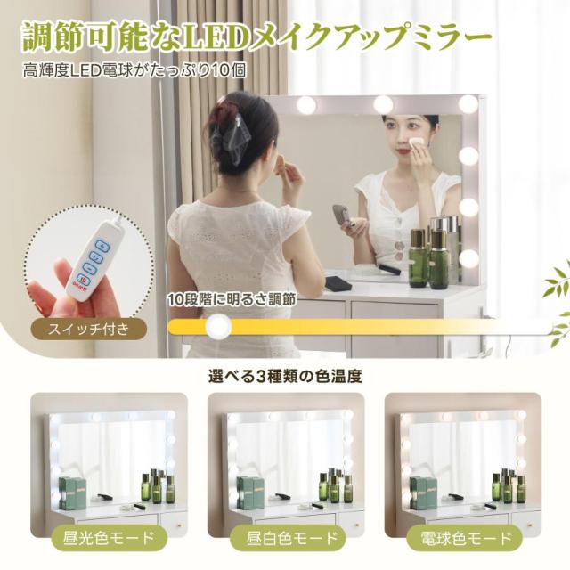 「クーポン配布中」ドレッサー 化粧台 テーブル 鏡台 ライト付き 3色LED ドライヤーホルダー コンセント付き 女優ミラー 引き出し 収納 椅子 セット サイド収納 メイク台 シンプル 大容量 可愛い 一人暮らし クリスマス プレゼント　_2