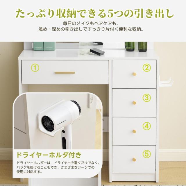 「クーポン配布中」ドレッサー 化粧台 テーブル 鏡台 ライト付き 3色LED ドライヤーホルダー コンセント付き 女優ミラー 引き出し 収納 椅子 セット サイド収納 メイク台 シンプル 大容量 可愛い 一人暮らし クリスマス プレゼント　_4