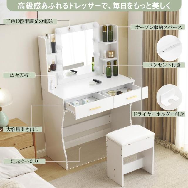 【クーポン配布中】ドレッサー 化粧台 テーブル 鏡台 ライト付き 3色LED ドライヤーホルダー コンセント付き 女優ミラー 引き出し収納 椅子セット サイド収納 メイク台 シンプル 大容量 可愛い 一人暮らし クリスマス プレゼント　_1