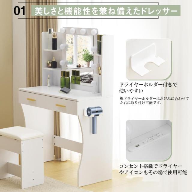 【クーポン配布中】ドレッサー 化粧台 テーブル 鏡台 ライト付き 3色LED ドライヤーホルダー コンセント付き 女優ミラー 引き出し収納 椅子セット サイド収納 メイク台 シンプル 大容量 可愛い 一人暮らし クリスマス プレゼント　_2