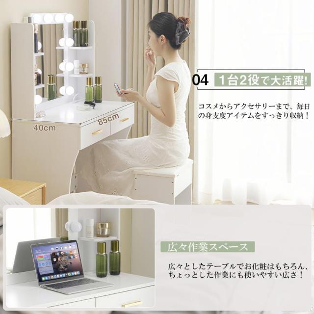 ドレッサー 化粧台 テーブル 鏡台 ライト付き 3色LED ドライヤー