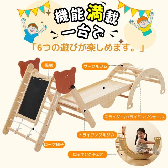「クーポン配布中」ジャングルジム 6in1 天然木 すべり台 滑り台 折りたたみ 黒板付き 耐荷重50kg コンパクト 多機能 木製 屋内 室内用 大型遊具 室内遊具 キッズ 室内 おもちゃ 幼児 子供 誕生日プレゼント クリスマス ギフト_3
