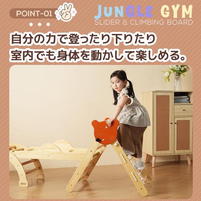 「クーポン配布中」ジャングルジム 6in1 天然木 すべり台 滑り台 折りたたみ 黒板付き 耐荷重50kg コンパクト 多機能 木製 屋内 室内用 大型遊具 室内遊具 キッズ 室内 おもちゃ 幼児 子供 誕生日プレゼント クリスマス ギフト_4