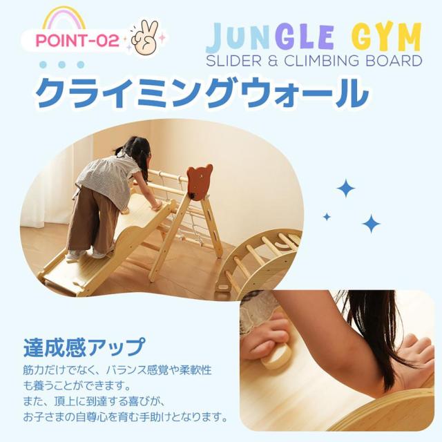 「クーポン配布中」ジャングルジム 6in1 天然木 すべり台 滑り台 折りたたみ 黒板付き 耐荷重50kg コンパクト 多機能 木製 屋内 室内用 大型遊具 室内遊具 キッズ 室内 おもちゃ 幼児 子供 誕生日プレゼント クリスマス ギフト_10