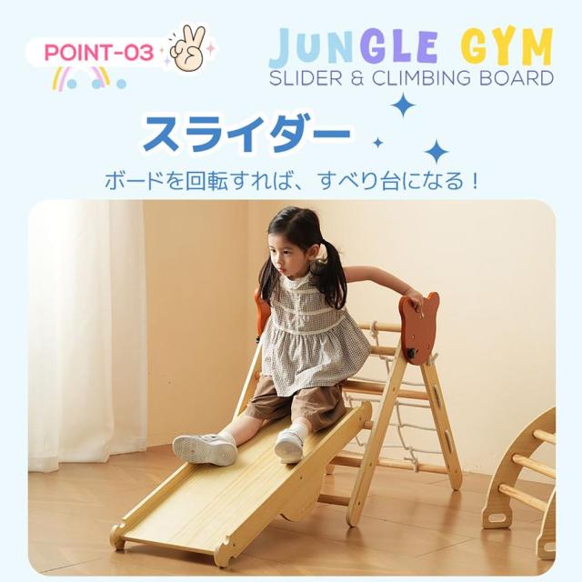 「クーポン配布中」ジャングルジム 6in1 天然木 すべり台 滑り台 折りたたみ 黒板付き 耐荷重50kg コンパクト 多機能 木製 屋内 室内用 大型遊具 室内遊具 キッズ 室内 おもちゃ 幼児 子供 誕生日プレゼント クリスマス ギフト_11