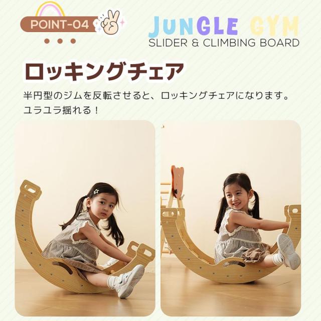 「クーポン配布中」ジャングルジム 6in1 天然木 すべり台 滑り台 折りたたみ 黒板付き 耐荷重50kg コンパクト 多機能 木製 屋内 室内用 大型遊具 室内遊具 キッズ 室内 おもちゃ 幼児 子供 誕生日プレゼント クリスマス ギフト_12