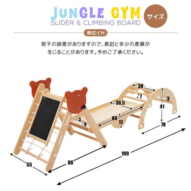 「クーポン配布中」ジャングルジム 6in1 天然木 すべり台 滑り台 折りたたみ 黒板付き 耐荷重50kg コンパクト 多機能 木製 屋内 室内用 大型遊具 室内遊具 キッズ 室内 おもちゃ 幼児 子供 誕生日プレゼント クリスマス ギフト_17
