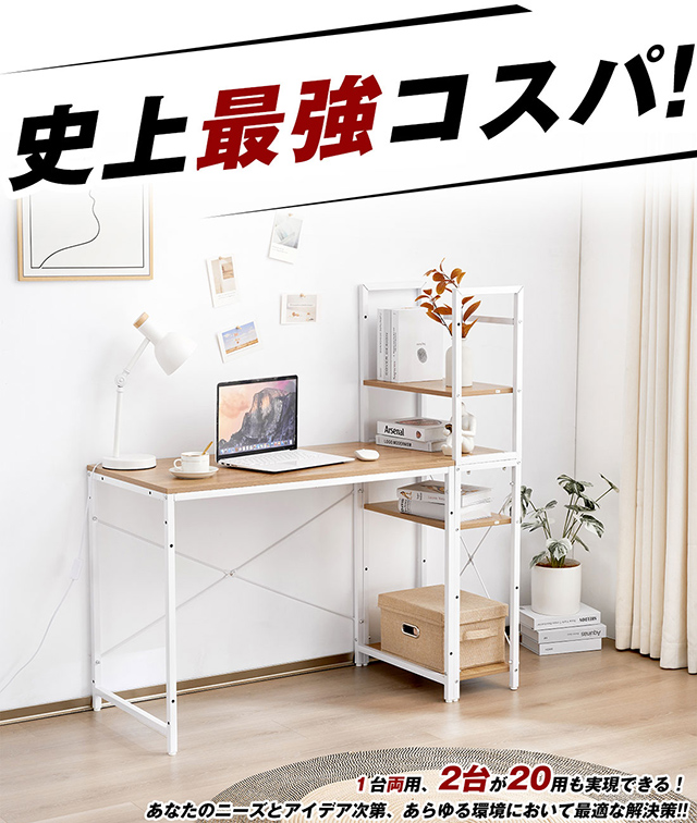 「クーポン配布中」一体分離多用型 パソコンデスク 収納ラック付き デスク ワークデスク 木製 学習デスク 2口コンセント付き 棚付き 収納 シンプルデスク オフィスデスク 省スペース PCデスク 机 勉強机 溢れる木製の魅力 ミシン台 テレワーク 在宅ワーク リモートワーク_1
