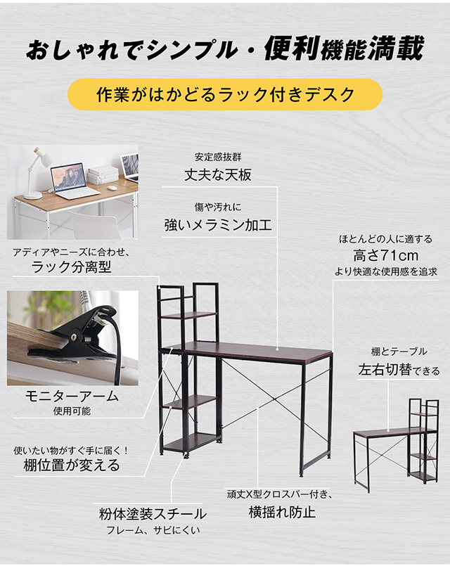 「クーポン配布中」一体分離多用型 パソコンデスク 収納ラック付き デスク ワークデスク 木製 学習デスク 2口コンセント付き 棚付き 収納 シンプルデスク オフィスデスク 省スペース PCデスク 机 勉強机 溢れる木製の魅力 ミシン台 テレワーク 在宅ワーク リモートワーク_3