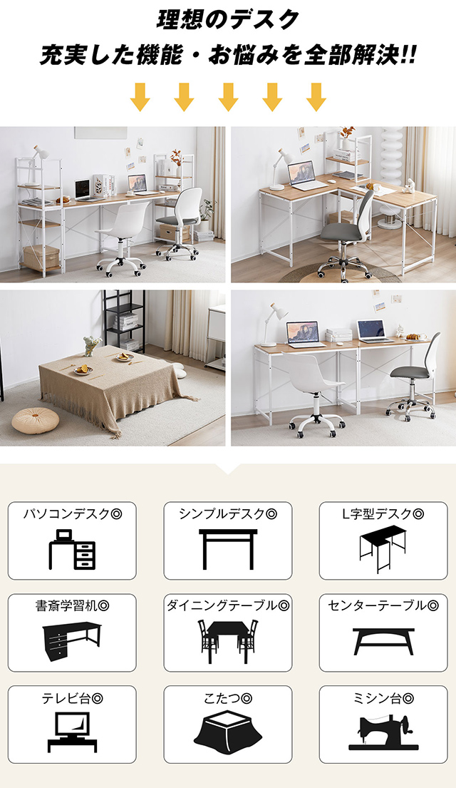 「クーポン配布中」一体分離多用型 パソコンデスク 収納ラック付き デスク ワークデスク 木製 学習デスク 2口コンセント付き 棚付き 収納 シンプルデスク オフィスデスク 省スペース PCデスク 机 勉強机 溢れる木製の魅力 ミシン台 テレワーク 在宅ワーク リモートワーク_5