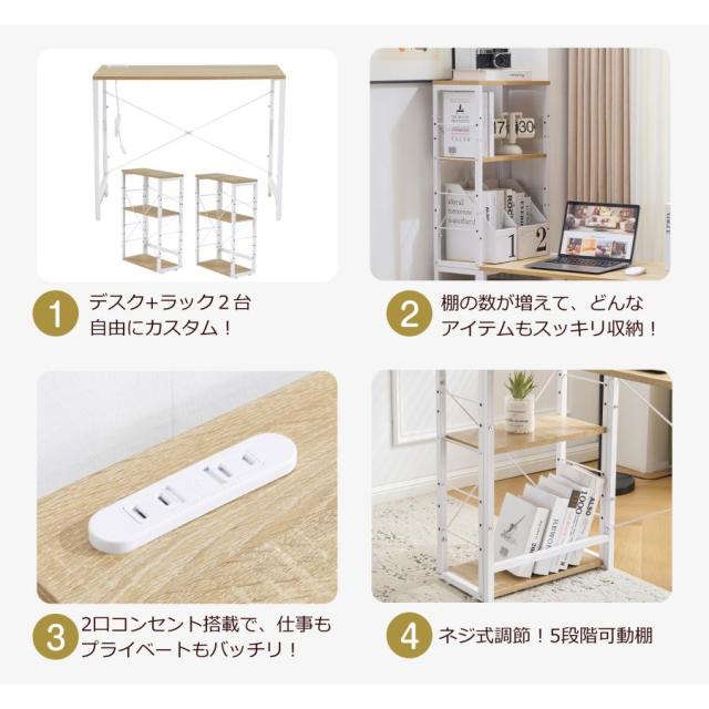 「クーポン配布中」一体分離多用型 パソコンデスク 収納ラック付き デスク ワークデスク 木製 学習デスク 2口コンセント付き 棚付き 収納 シンプルデスク オフィスデスク 省スペース PCデスク 机 勉強机 溢れる木製の魅力 ミシン台 テレワーク 在宅ワーク リモートワーク_7