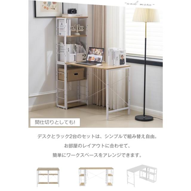 「クーポン配布中」一体分離多用型 パソコンデスク 収納ラック付き デスク ワークデスク 木製 学習デスク 2口コンセント付き 棚付き 収納 シンプルデスク オフィスデスク 省スペース PCデスク 机 勉強机 溢れる木製の魅力 ミシン台 テレワーク 在宅ワーク リモートワーク_8