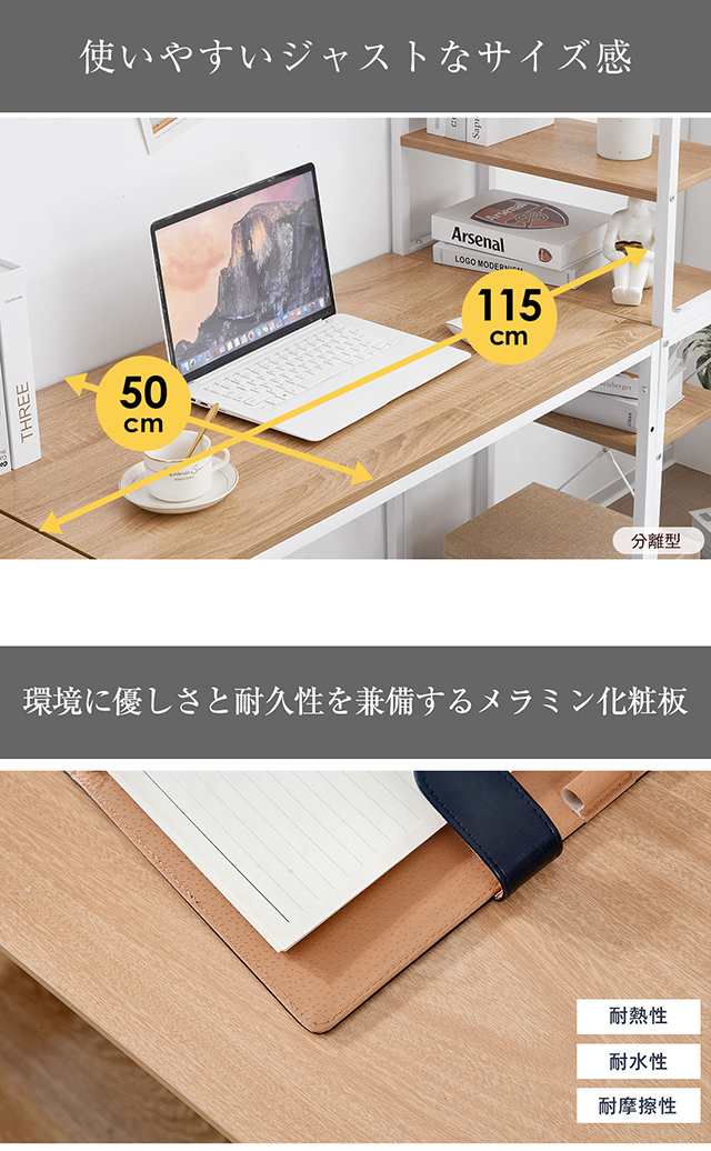 「クーポン配布中」一体分離多用型 パソコンデスク 収納ラック付き デスク ワークデスク 木製 学習デスク 2口コンセント付き 棚付き 収納 シンプルデスク オフィスデスク 省スペース PCデスク 机 勉強机 溢れる木製の魅力 ミシン台 テレワーク 在宅ワーク リモートワーク_10