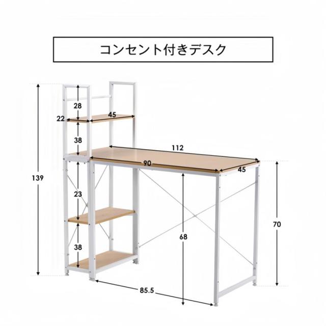 「クーポン配布中」一体分離多用型 パソコンデスク 収納ラック付き デスク ワークデスク 木製 学習デスク 2口コンセント付き 棚付き 収納 シンプルデスク オフィスデスク 省スペース PCデスク 机 勉強机 溢れる木製の魅力 ミシン台 テレワーク 在宅ワーク リモートワーク_14