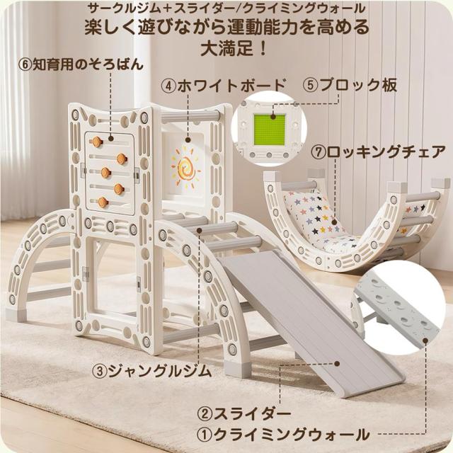 「クーポン配布中」大型遊具 ジャングルジム 滑り台 すべり台 室内遊具 すべりだい 屋内 家庭用 子供 キッズ 男の子 女の子 誕生日 プレゼント 子供の日 クリスマス プレゼント_1