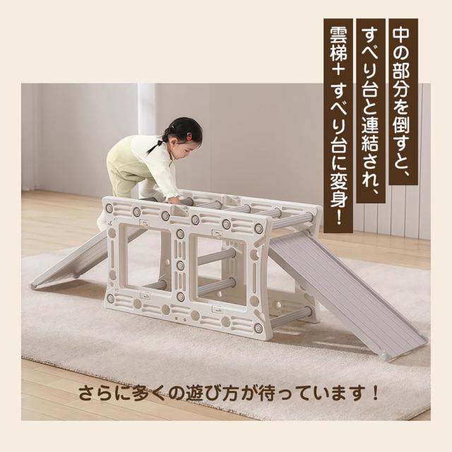 「クーポン配布中」大型遊具 ジャングルジム 滑り台 すべり台 室内遊具 すべりだい 屋内 家庭用 子供 キッズ 男の子 女の子 誕生日 プレゼント 子供の日 クリスマス プレゼント_3