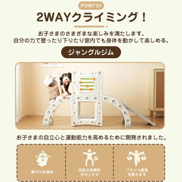 「クーポン配布中」大型遊具 ジャングルジム 滑り台 すべり台 室内遊具 すべりだい 屋内 家庭用 子供 キッズ 男の子 女の子 誕生日 プレゼント 子供の日 クリスマス プレゼント_4