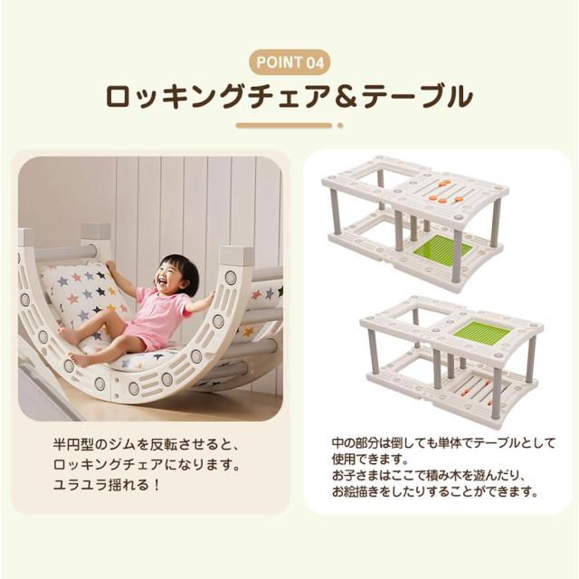 「クーポン配布中」大型遊具 ジャングルジム 滑り台 すべり台 室内遊具 すべりだい 屋内 家庭用 子供 キッズ 男の子 女の子 誕生日 プレゼント 子供の日 クリスマス プレゼント_11