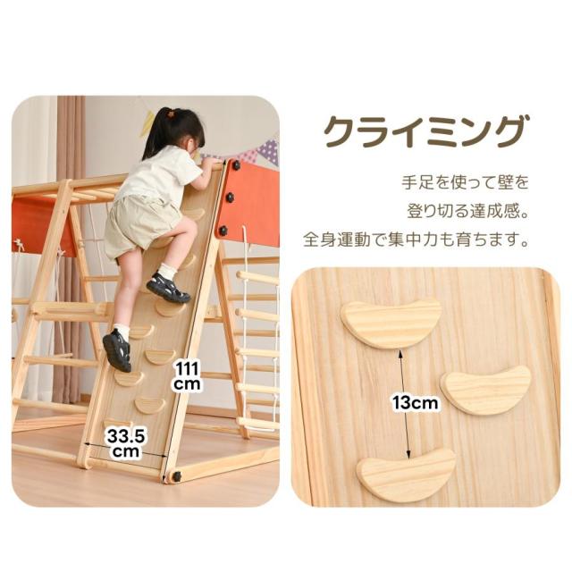 「クーポン配布中」大型遊具 ジャングルジム 9WAY 折り畳み収納 滑り台 室内 木製 天然木 耐荷重50kg 室内ジム 遊具 室内遊具 すべり台 屋内 家庭用 子供 キッズ男の子 女の子 プレゼント おもちゃ 誕生日 クリスマス プレゼント_7
