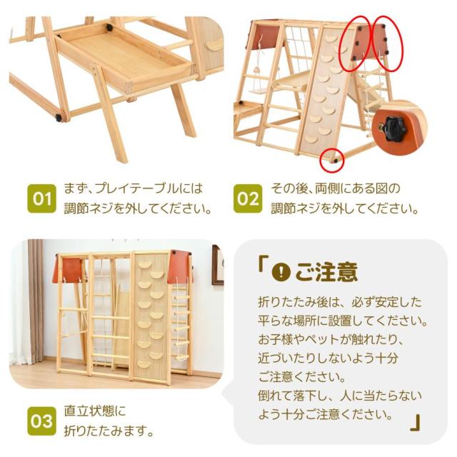 「クーポン配布中」大型遊具 ジャングルジム 9WAY 折り畳み収納 滑り台 室内 木製 天然木 耐荷重50kg 室内ジム 遊具 室内遊具 すべり台 屋内 家庭用 子供 キッズ男の子 女の子 プレゼント おもちゃ 誕生日 クリスマス プレゼント_12