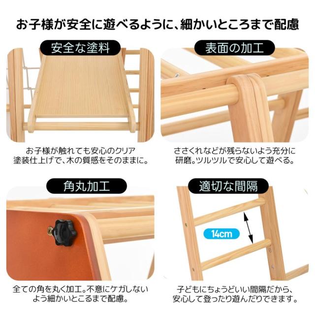 「クーポン配布中」大型遊具 ジャングルジム 9WAY 折り畳み収納 滑り台 室内 木製 天然木 耐荷重50kg 室内ジム 遊具 室内遊具 すべり台 屋内 家庭用 子供 キッズ男の子 女の子 プレゼント おもちゃ 誕生日 クリスマス プレゼント_14