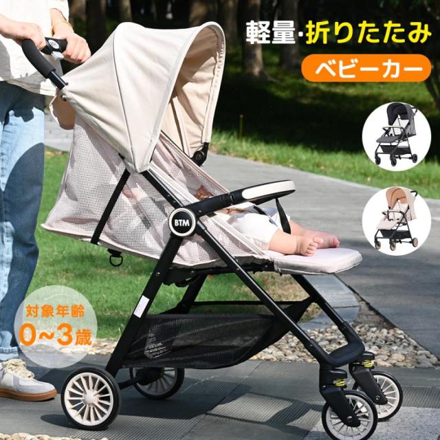 クーポン配布中ベビーカー 折りたたみベビーカー 超コンパクト