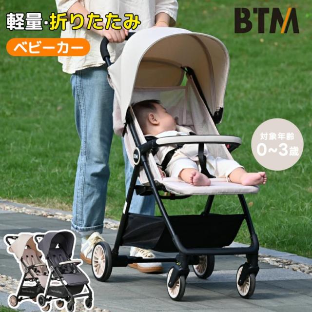 ベビーカー 超軽量 折りたたみベビーカー バギー 4輪ベビーカー 乳母車 日よけカバー チャイルドカー 乳幼児 0~3歳頃 AB兼用 バギー メッシュ 軽量コンパクト おでかけバギー 出産祝い 車 新生児 出産祝い お誕生日お祝い クリスマス プレゼント