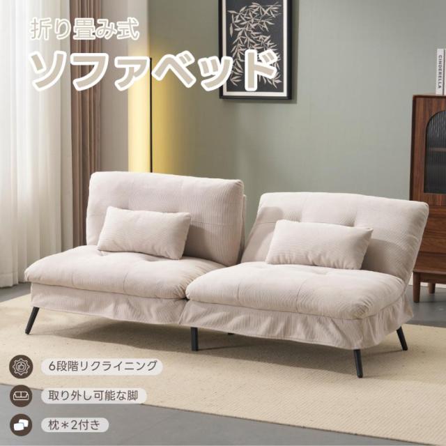 クーポン配布中」2人掛けソファ- ソファベッド ソファ ベッド 2WAY使用 