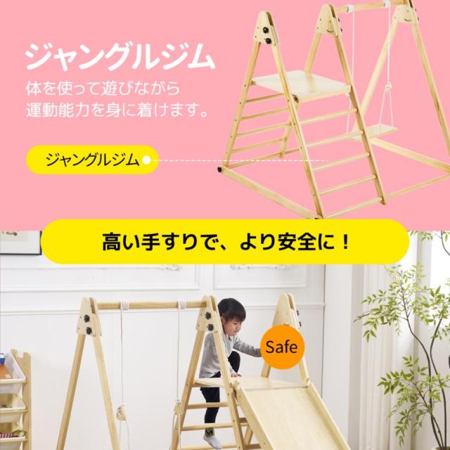 「クーポン配布中」」ジャングルジム 天然木 すべり台 滑り台 折りたたみ コンパクト おもちゃ 室内遊具 屋外遊具 幼児 子供 誕生日プレゼント こどもの日 クリスマス プレゼント_12