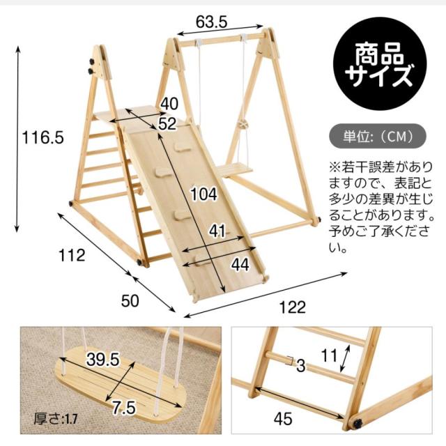 「クーポン配布中」」ジャングルジム 天然木 すべり台 滑り台 折りたたみ コンパクト おもちゃ 室内遊具 屋外遊具 幼児 子供 誕生日プレゼント こどもの日 クリスマス プレゼント_15
