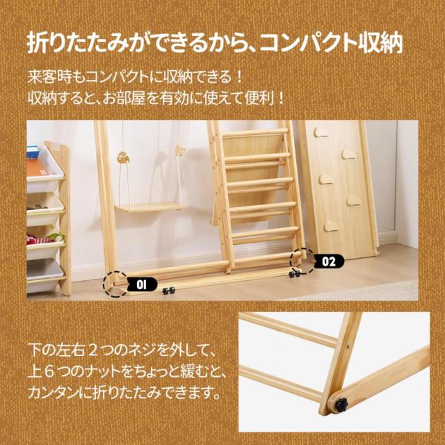 「クーポン配布中」」ジャングルジム 天然木 すべり台 滑り台 折りたたみ コンパクト おもちゃ 室内遊具 屋外遊具 幼児 子供 誕生日プレゼント こどもの日 クリスマス プレゼント_4
